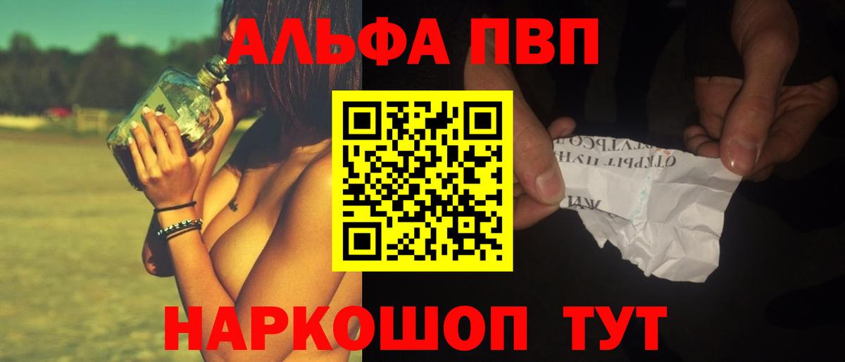 APVP крисы CK  А ПВП СК  Тольятти  Alpha-PVP VHQ  Вход с VPN 