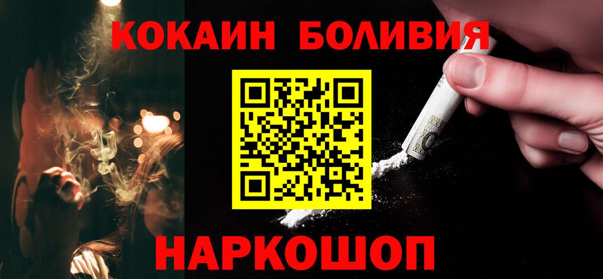 COCAIN Колумбийский Тольятти