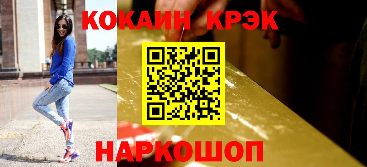 COCAIN Эквадор  продажа наркотиков  Тольятти  Вход с VPN 