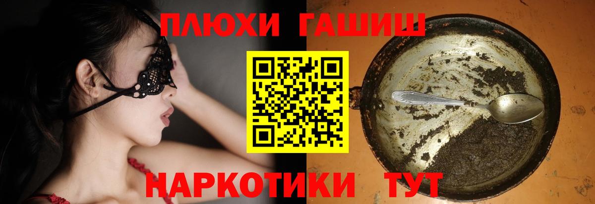 Гашиш гашик Тольятти
