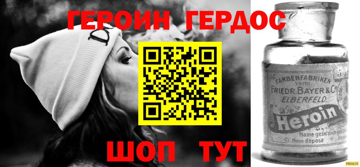 Тольятти  ГЕРОИН Афган  Вход с VPN 