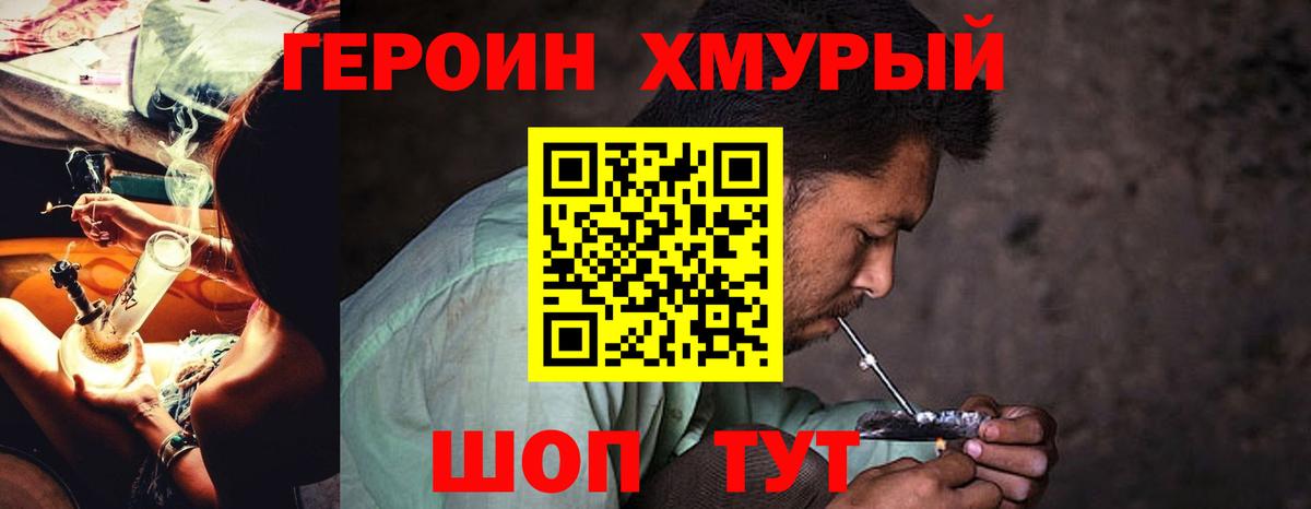 ГЕРОИН белый Тольятти