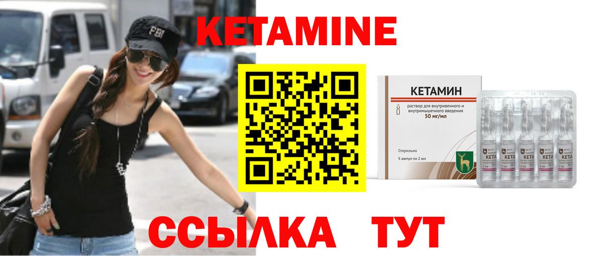 Кетамин ketamine Тольятти