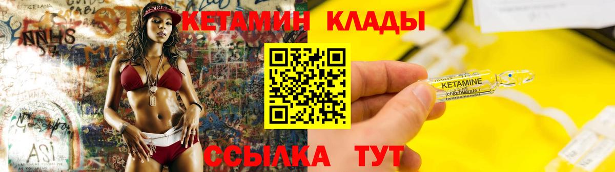 Тольятти  КЕТАМИН VHQ  Кетамин ketamine  Вход с VPN 