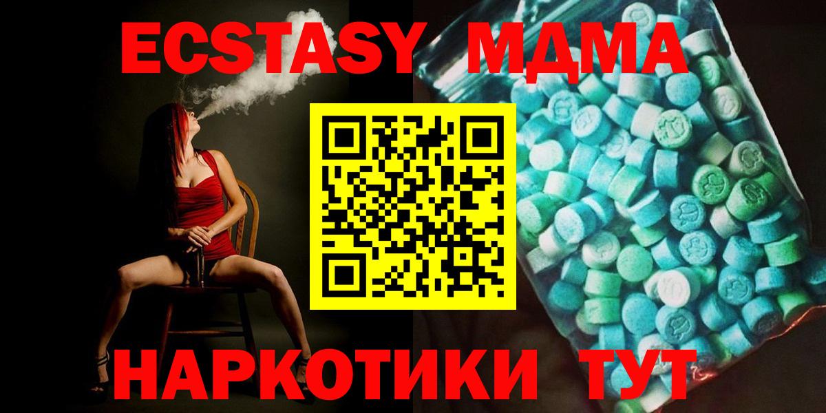 MDMA  Вход с VPN  MDMA молли  Тольятти  MDMA кристаллы 
