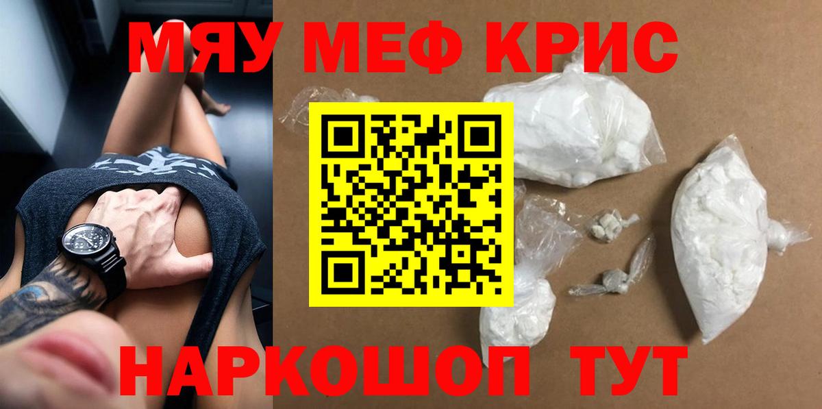 МЯУ-МЯУ 4 MMC  МЕФ VHQ  Вход с VPN  Мефедрон  МЕФ  Тольятти 