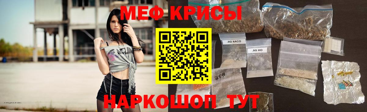 Меф мяу мяу кристаллы Тольятти