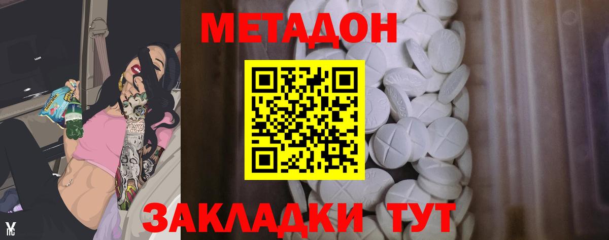 Тольятти  Метадон мёд  Вход с VPN 