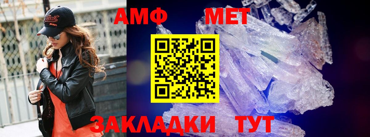 МЕТАМФЕТАМИН мет  Первитин  Тольятти  Вход с VPN 