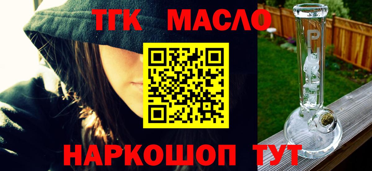 Дистиллят ТГК Wax Тольятти