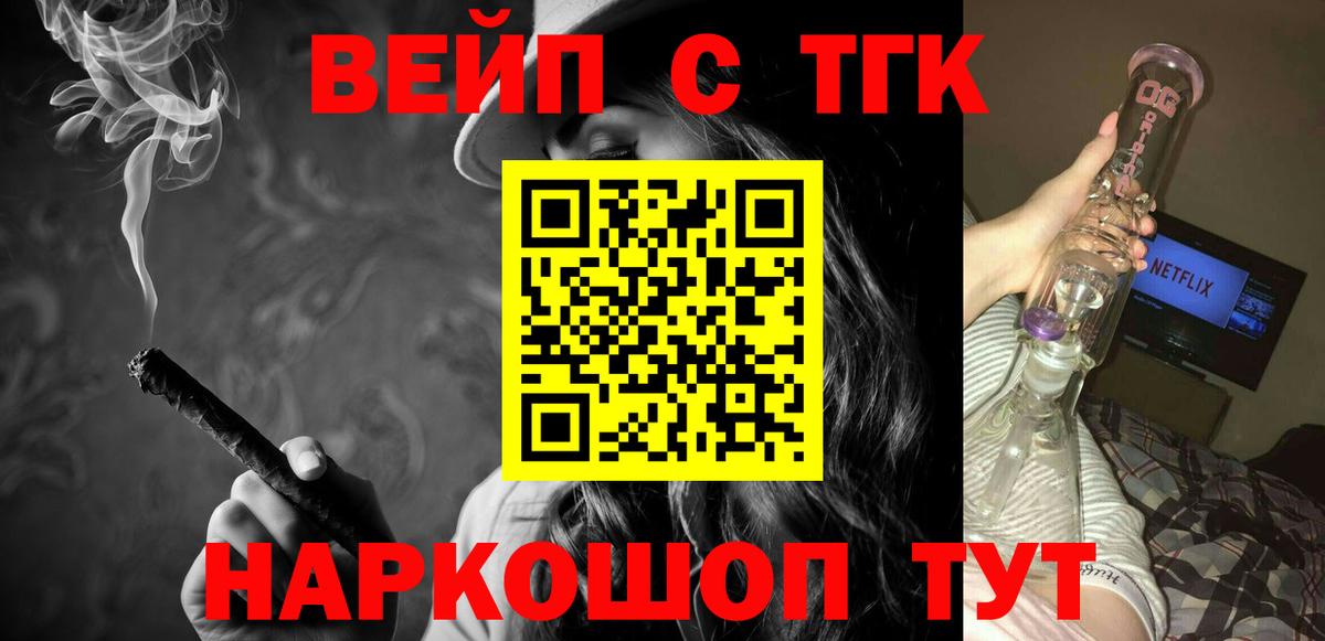 ТГК гашишное масло  Вход с VPN  omg ТОР  Тольятти 